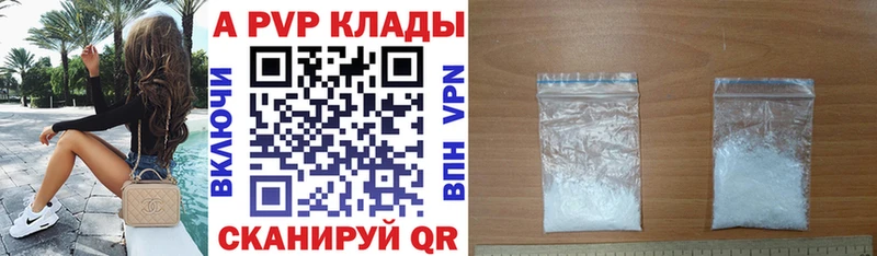 Альфа ПВП крисы CK  купить наркоту  Питкяранта 