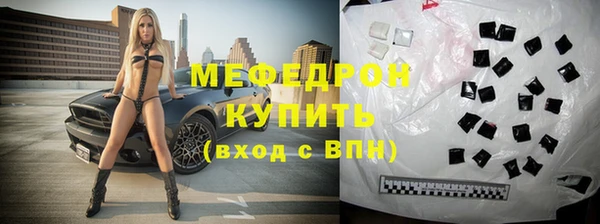 мяу мяу кристалл Нефтегорск