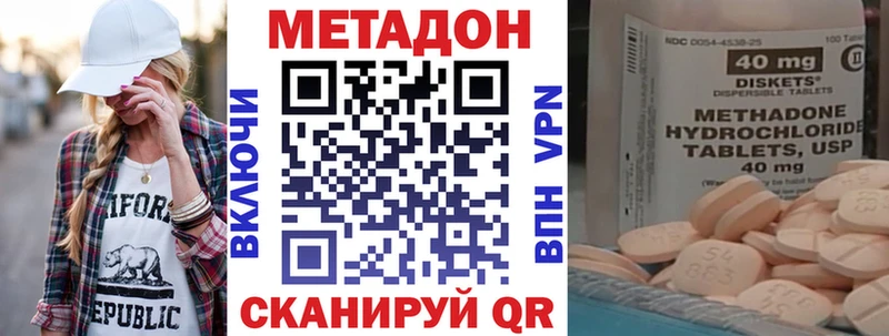 Метадон methadone  Питкяранта 